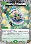DM24EX3-TF37 U ベイB セガーレ