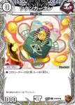 DM24EX3-TF39 C ツタンカーネン