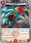 DM24EX3-TF45 C メイプル超もみ人