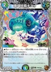 DM24EX3-TF45 C メイプル超もみ人