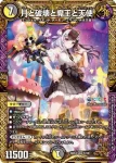 DM24EX4-003 KGM 月と破壊と魔王と天使