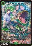 DM24EX4-010 SR 弾丸超邪 クロスファイア