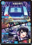 DM24EX4-026 VR "逆悪襲"ブランド