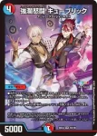 DM24EX4-036 VR 爆裂英雄 B・I・G