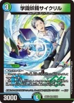 DM24EX4-036 VR 爆裂英雄 B・I・G