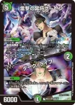 DM24EX4-038 VR 轟血鬼 ザ・ヴァンプ