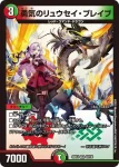 DM24EX4-041 R 光鎧龍ホーリーグレイス