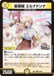 DM24EX4-043 R ヘブンズ・ゲート
