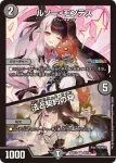 DM24EX4-046 R 機怪人形ガチャック2