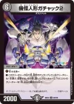 DM24EX4-047 R グレイト“Ｓ-駆”