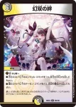 DM24EX4-051 R 熱血の絆