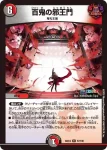 DM24EX4-056 R 探究の絆