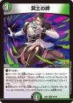 DM24EX4-059 R 冥土の絆