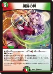 DM24EX4-059 R 冥土の絆