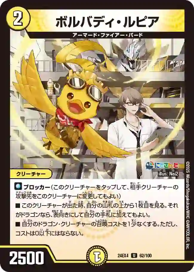 dm24ex4-062 DM24EX4-062 U ボルバディ・ルピア
