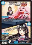 DM24EX4-066A U 伝達妖精セージ / コンタクト・メッセージ