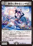DM24EX4-071 U 爆裂英雄 C・T・７