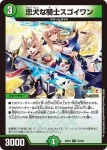 DM24EX4-075 U 型破の兎