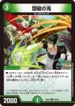 DM24EX4-075 U 型破の兎