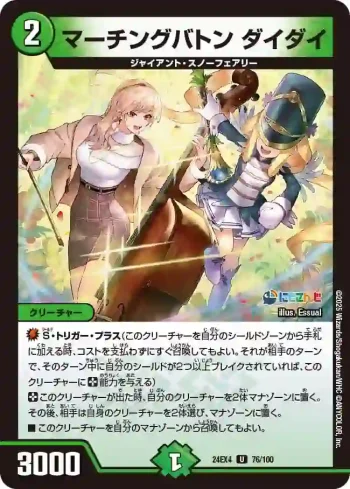 DM24EX4-076 U マーチングバトン ダイダイ