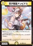 DM24EX4-084 C 霊騎アバンチュール