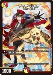 DM24EX4-099 C 霊騎幻獣ウルコス