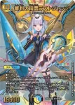 DM24EX4-CHOSEC001 SR 審判の精霊ラストジャッジ