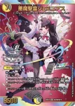 DM24EX4-CHOSEC002 SR 悪魔聖霊ジェミニアス