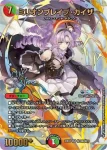 DM24EX4-CHOSEC009 SR 地雷冥土The World Is Mine