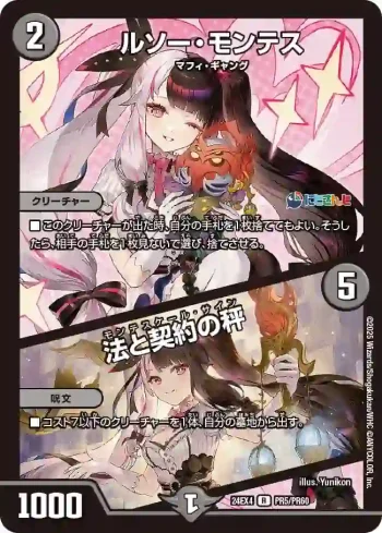 DM24EX4-PR005A R ルソー・モンテス / 法と契約の秤
