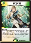 DM24EX4-PR011 R 熱血の絆