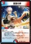 DM24EX4-PR016 R 探究の絆