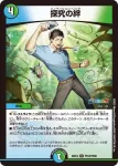 DM24EX4-PR017 R 百鬼の邪王門