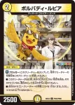 DM24EX4-PR023 U 煌ノ裁徒 ダイヤモン星