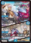 DM24EX4-PR023 U 煌ノ裁徒 ダイヤモン星