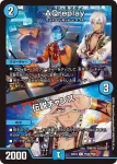 DM24EX4-PR046A C AQreplay / 伝説チャンス