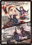 DM24EX4-PR048 C 地獄の冥将ゼツゴ