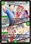 DM24EX4-PR056 C ユウキリンリンダケ