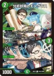 DM24EX4-PR058 C チャラ・ルピア