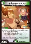 DM24EX4-PR059 C 霊騎幻獣ウルコス