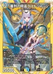 DM24EX4-SEC002 SR 悪魔聖霊ジェミニアス