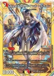 DM24EX4-SEC004 SR 聖霊龍王 メルヴェイユ