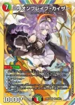 DM24EX4-SEC009 SR 地雷冥土The World Is Mine