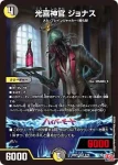 DM24RP1-004 VR 範丸の超人