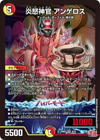 DM24RP1-006A VR 炎怒神官 アンゲロス