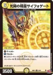 DM24RP1-011A R 獲銀月 ミール