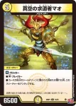 DM24RP1-013 R 真空の求道者マオ