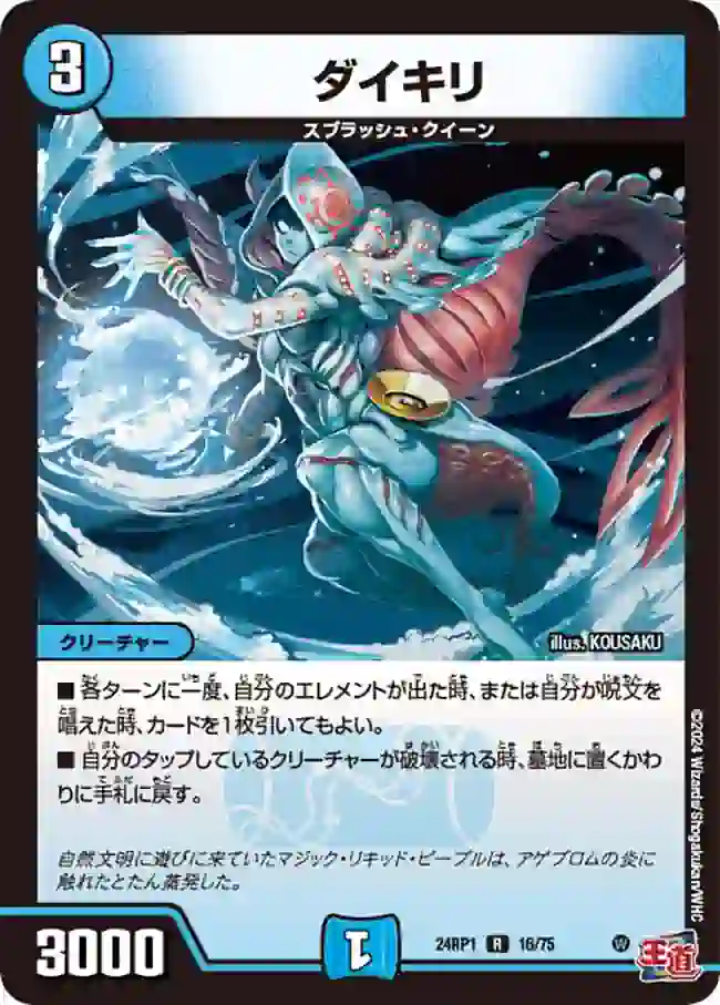 dm24rp1-016 DM24RP1-016 R ダイキリ