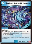 DM24RP1-016 R ダイキリ