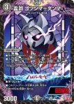 DM24RP1-019 R 機怪人形ガチャック2